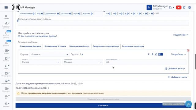 Фильтр по расходу | Автофильтры смотреть онлайн