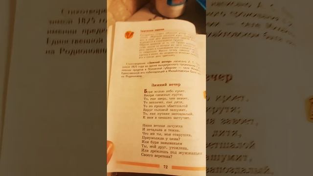Нам задали этот стих выучить,но это было легко смотреть онлайн