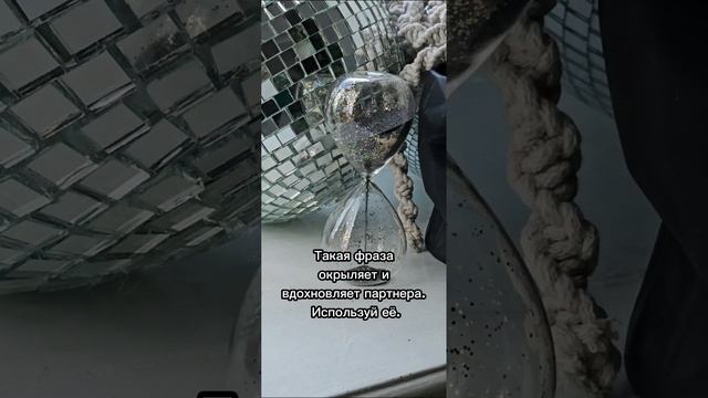 Психология отношений