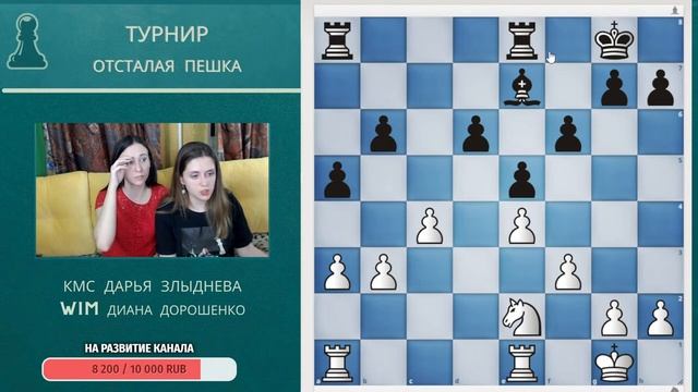 Турнир-обучение "Отсталая пешка" смотреть онлайн