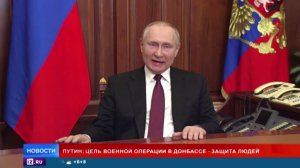Путин объявил о начале спецоперации в Донбассе: главное
