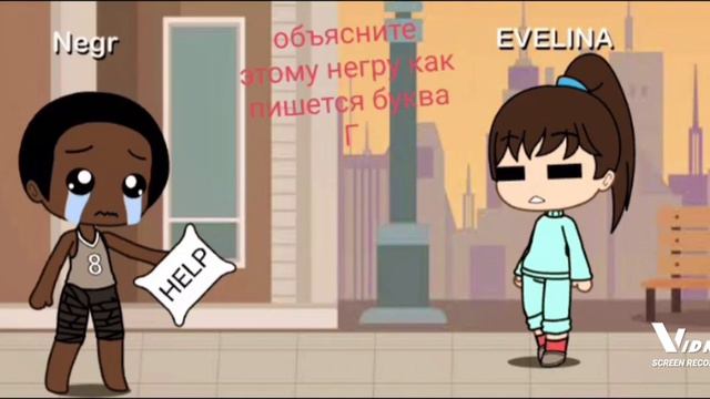 ОБЪЯСНИТЕ ЭТОМУ НЕГРУ КАК ПИШЕТСЯ БУКВА Г смотреть онлайн