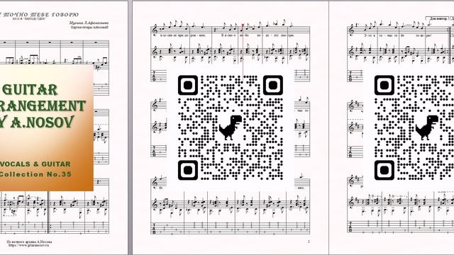 Это я точно тебе говорю (муз.Л.Афанасьева, сл.Л.Куксо) Ноты для вокала и гитары смотреть онлайн