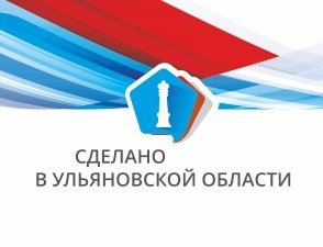 Сделано в Ульяновске 2023