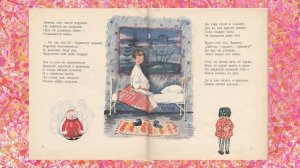 "Угомон" - аудиосказка