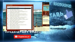 Русская рыбалка 3.99 Пиратский клад