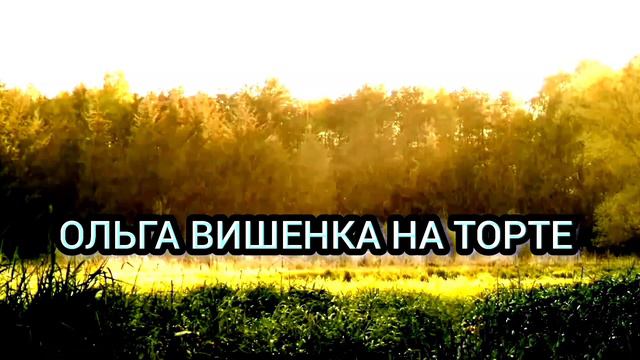 ПОХУДАТЕЛЬНАЯ ЛАДНЕНЬКАЯ КРАСОТА! ИННА СУДАКОВА. ОБЗОР. смотреть онлайн