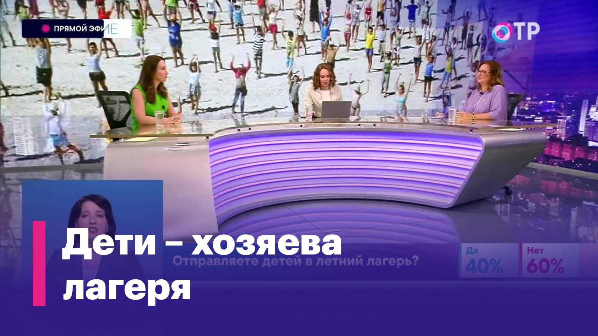 Общественное Телевидение России - ОТР