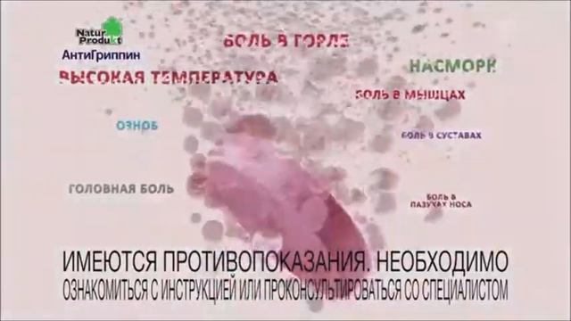 Реклама АнтиГриппин ЧихКонцерт - Март 2020 смотреть онлайн
