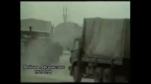 Афганистан. Прощайте горы