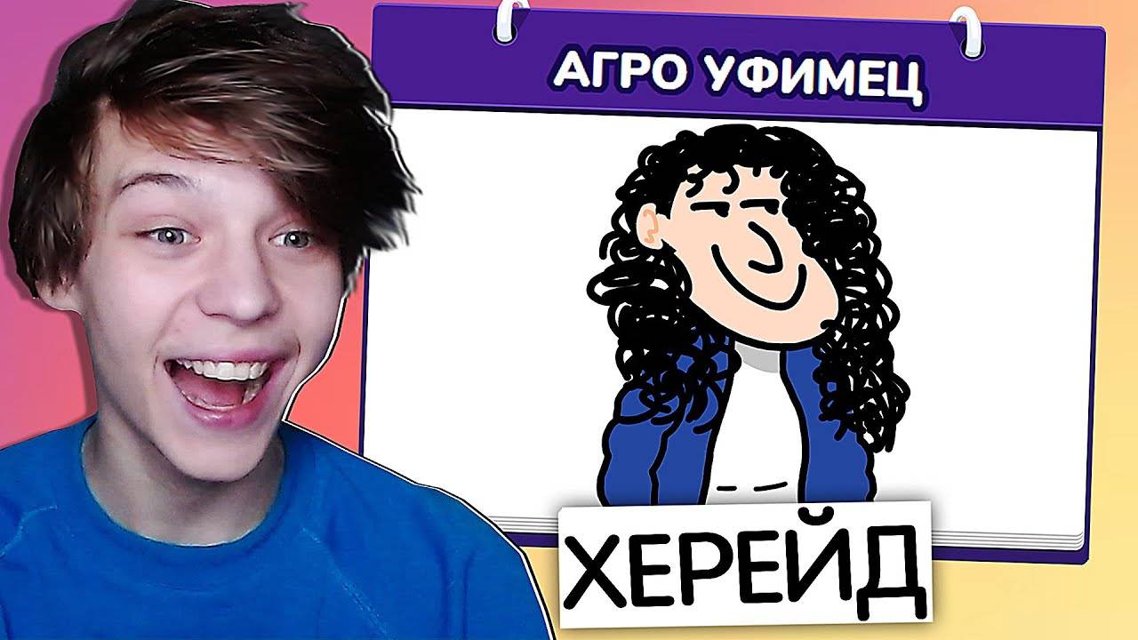 Я Потерял Друга После Этого Рисунка🤣 Сломанный Телефон! Gartic Phone! смотреть онлайн