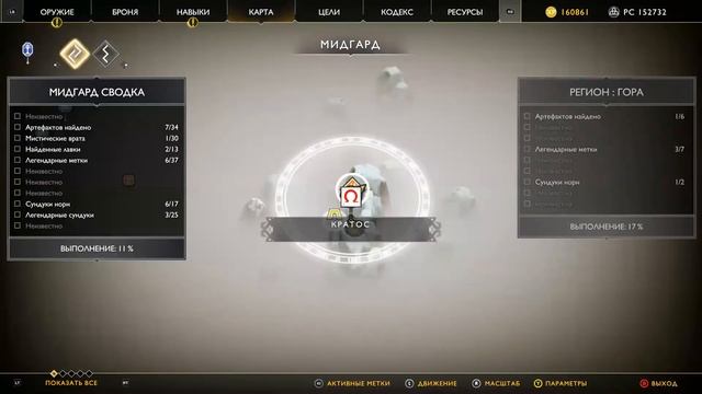 God of War Все тайные комнаты смотреть онлайн