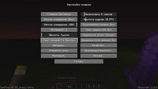 ? Как сделать так, чтобы Факел СВЕТИЛСЯ в руке БЕЗ МОДОВ в майнкрафт