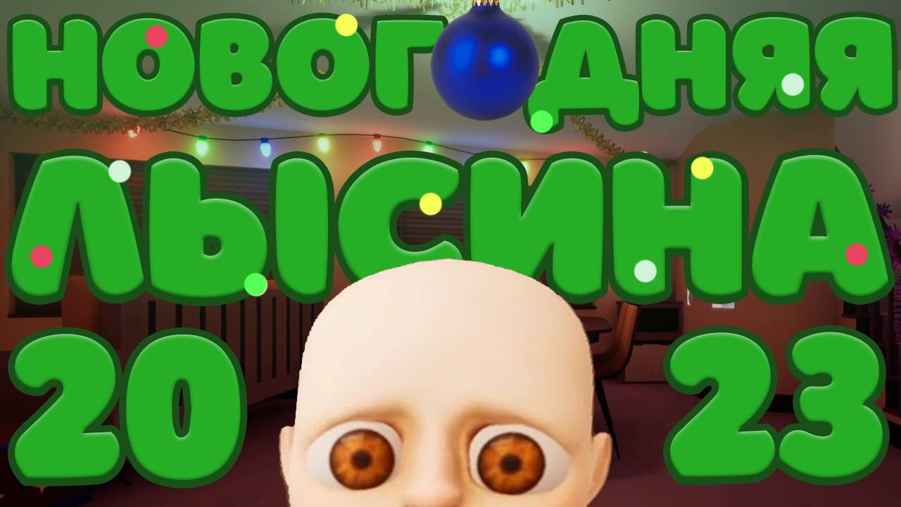 The Baby In Yellow | Как мне справиться с ЭТИМ ?