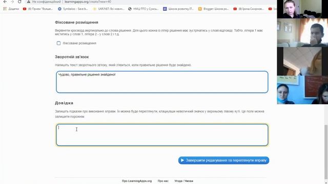 Створення інтерктивного кросворду смотреть онлайн