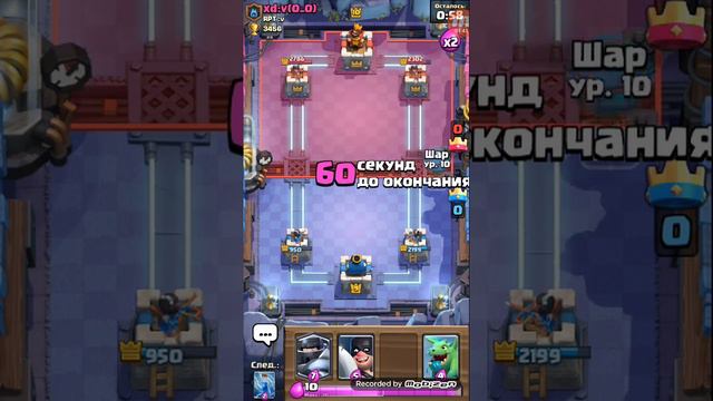 Самый крутой бой Clesh Royale. смотреть онлайн