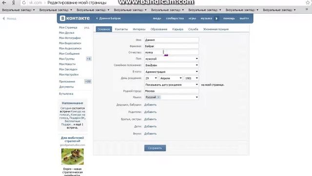 Моё первое видео 1# Баги в ВК. смотреть онлайн