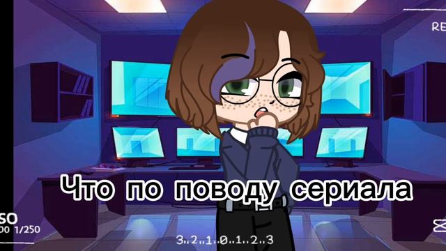 "Почему так долго не появлялась?","будет ли продолжение сериала?", "будет ли ещё реакция?" смотреть онлайн