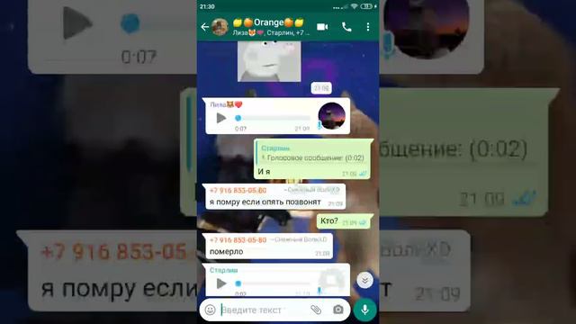 В описании ссылка на группу мою в вацап смотреть онлайн