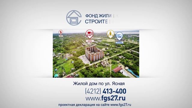 Фонд Жилищного Строительства и Игорь Ласточкин. Ролик 1 смотреть онлайн