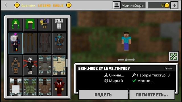 5D и 4D скины для Minecraft pe 1.18+