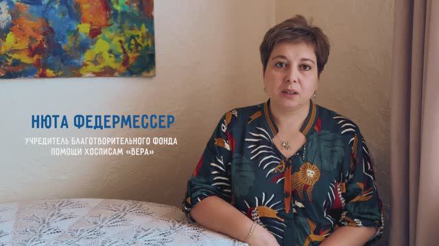 Нюта Федермессер об акции «Дети вместо цветов» 2024 смотреть онлайн