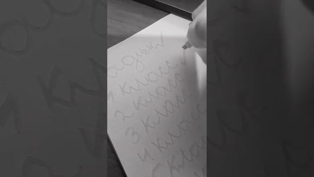 3 класс🥲 смотреть онлайн