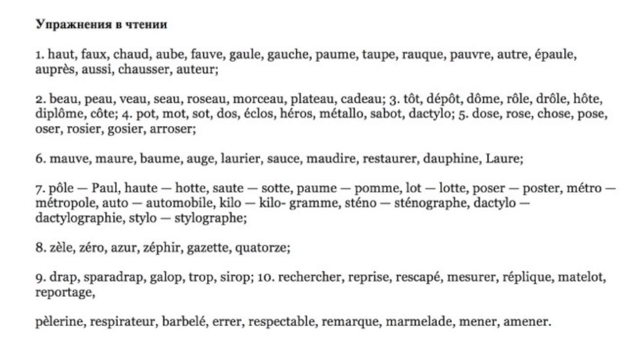 Французский.Урок 9 смотреть онлайн