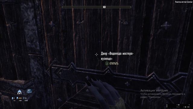 TESO Водопад мастера-кузнеца / Forgemaster Falls смотреть онлайн