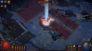 Path of Exile Boss №159 Люций Несущий ночь