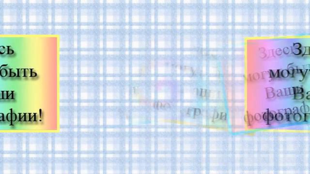 Слайд-шоу на заказ из ваших фотографий смотреть онлайн