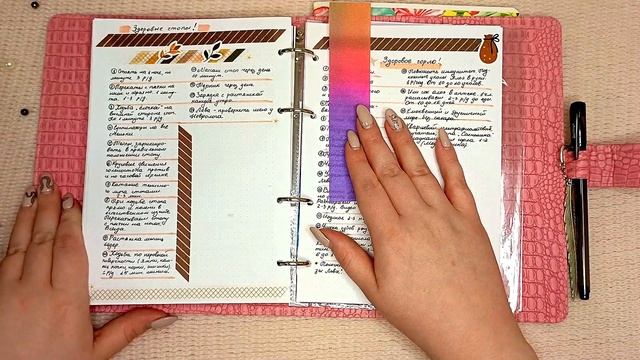 Ежедневник / Дневник благодарности / Оформление / Листалки / ? смотреть онлайн