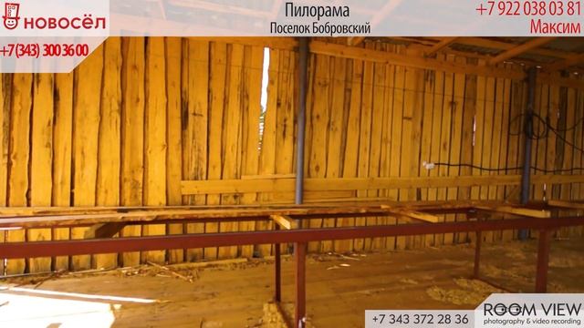 Пилорама смотреть онлайн