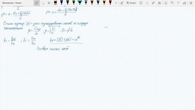 Диссоциация. Гидролиз солей. pH смотреть онлайн