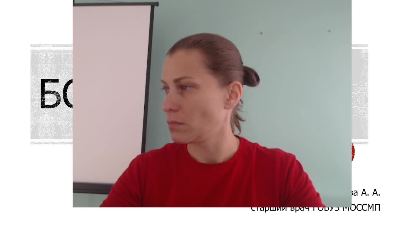 Неотложная помощь в терапии. Основы СЛР. 18.09.2023