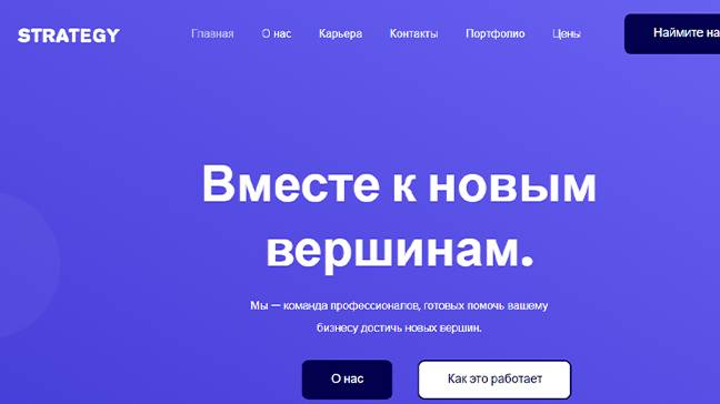 Установка шаблона wordpress strategy для агентства смотреть онлайн
