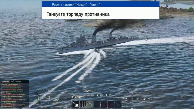 War thunder - naval tactics смотреть онлайн