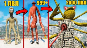 ПРОКАЧАЛ МОНСТРА ДО 2000 УРОВНЯ В ГТА 5 МОДЫ! SCP ЭВОЛЮЦИЯ ДО БОГА ОБЗОР МОДА GTA 5! ГТА MODS ИГРЫ