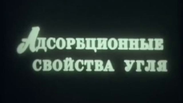 Углерод Учебный фильм по химии смотреть онлайн