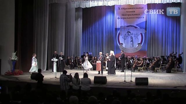 Названы победители X Образовательных чтений ЦФО смотреть онлайн