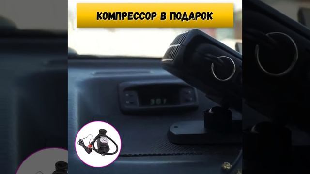 Обогреватель в машину смотреть онлайн