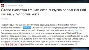 Acer Extensa 5620 и Windows Vista - veselcraft's review №5