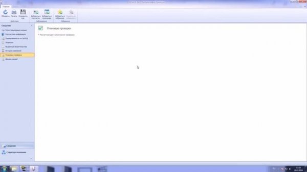 Seldon 1 7 Урок 6 Работа с карточкой предприятия