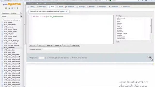 Урок 3 - Простая выборка данных SQL Joomla смотреть онлайн