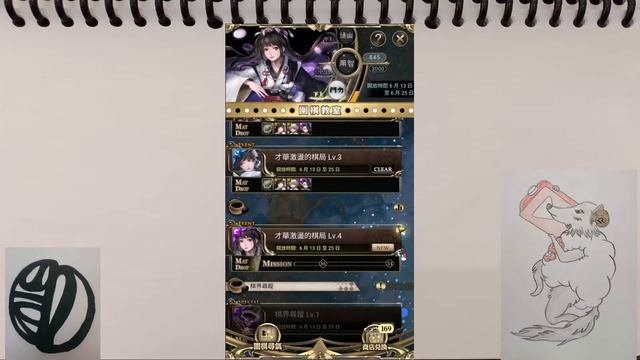神魔之塔(Tower of Saviors) [PC：雷電模擬器]-2023.6.16‧「賢者之石 ‧ 元獸賈比爾」潛能解放「炙愛烙魂 ‧ 詩蘭捷與賈比爾」！道具收集任務「棋局掌握」盛大展開！ смотреть онлайн