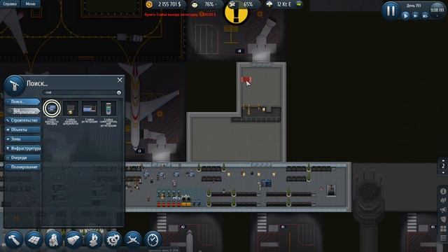 SimAirport Прохождение #10 Резервные стоянки