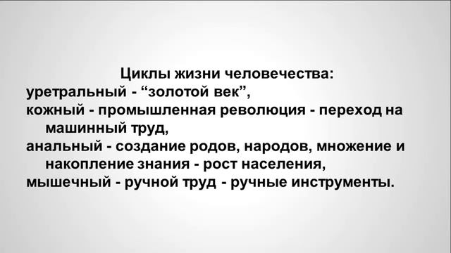 #Прогнозирование будущего системно. смотреть онлайн
