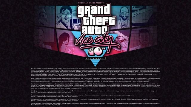 Как скачать гта вай сити смотреть онлайн