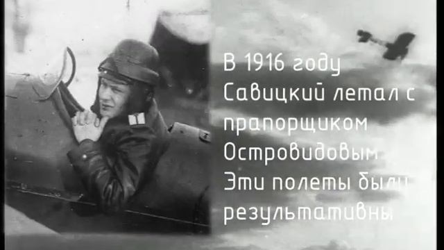 Летчики 23-го авиационного отряда. Ролик 07 - Виктор Савицкий смотреть онлайн
