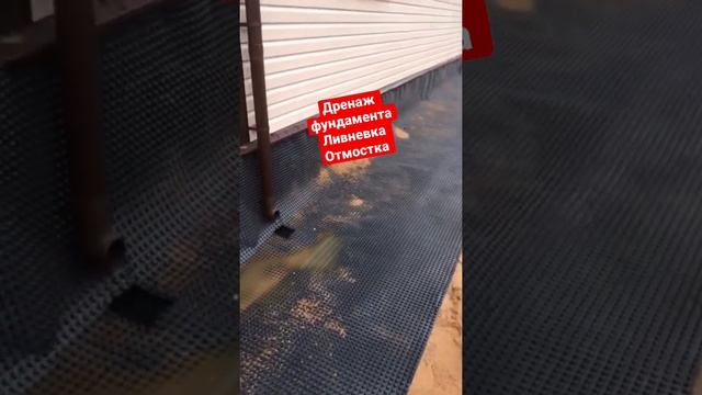 Идеальный дренаж /как сделать дренаж своими руками #дача #дренаж #дачныйвлог #ливневка #каркасныйдо смотреть онлайн